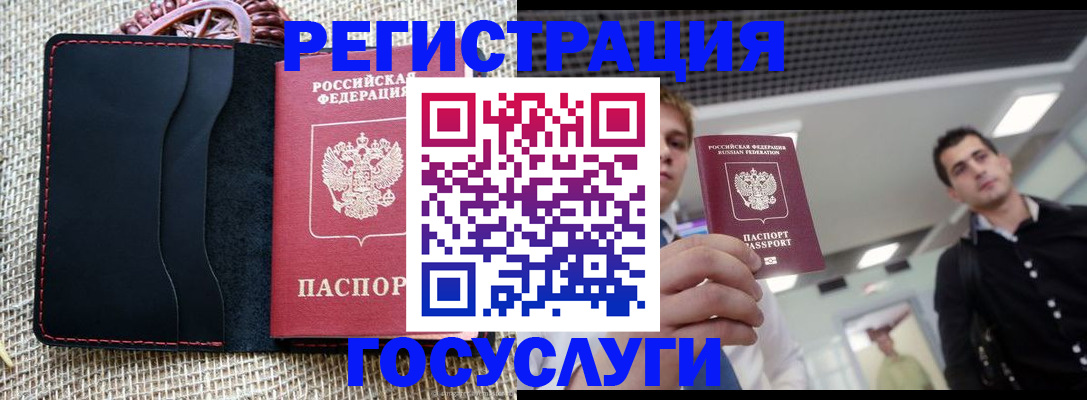 временная регистрация гарантия в Смоленской области