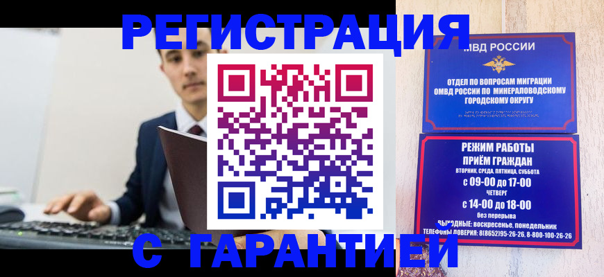 регистрация для дет. сада в Смоленской области