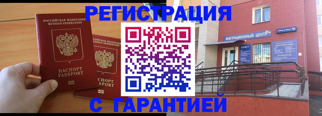 прописка поиск в Смоленской области